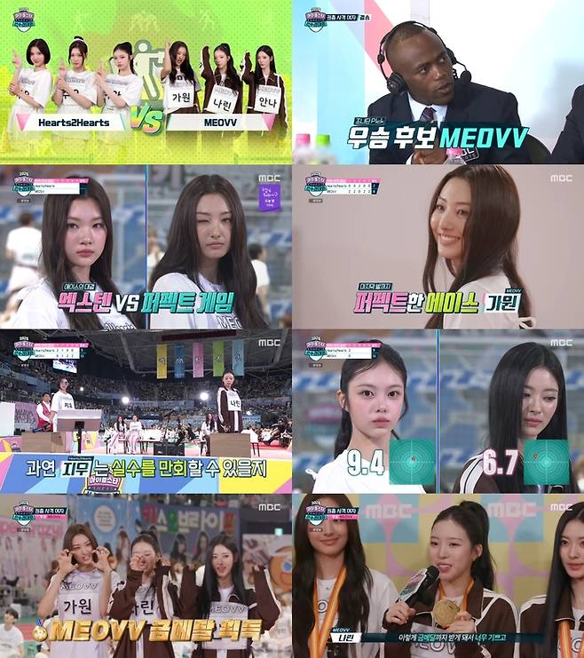‘아육대’. 사진 I MBC ‘2025 추석특집 아이돌스타 선수권대회’ 방송 캡처
