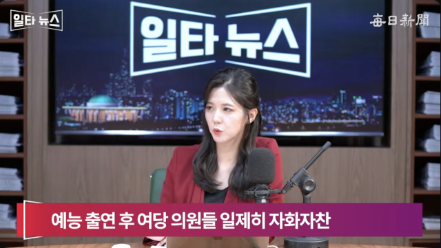 진행자 조정연 아나운서. 매일신문 유튜브