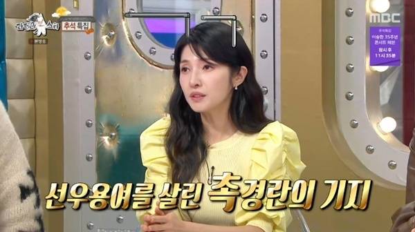 MBC '라디오스타' 캡처