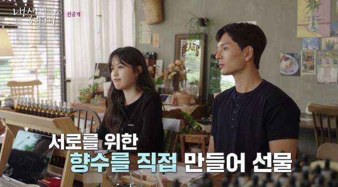 최종회 '내 새끼의 연애' 최종 커플, 김사윤-이성준