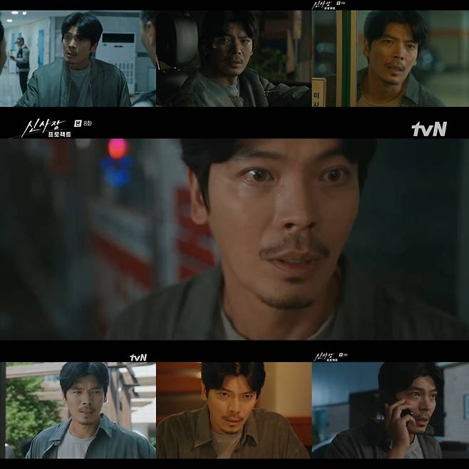 tvN 방송 캡처