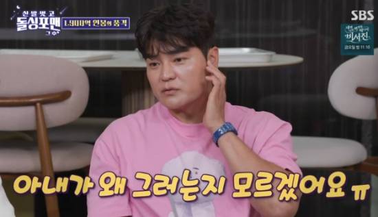 SBS 예능 프로그램 '신발 벗고 돌싱포맨' 추신수 방송화면 캡처