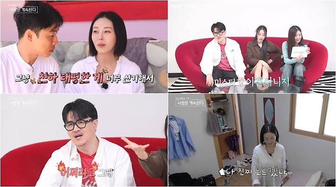 /사진 = SBS Plus-ENA