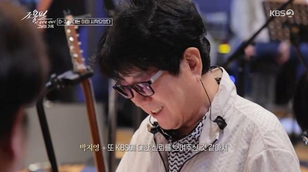 KBS2 '조용필, 이 순간을 영원히-그날의 기록'