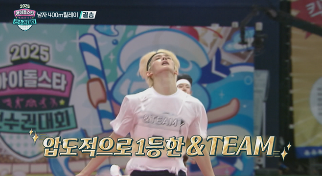 MBC ‘2025 추석특집 아이돌스타 선수권대회’. 사진 | MBC