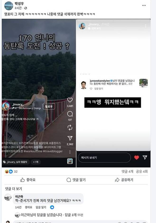 ⓒSNS