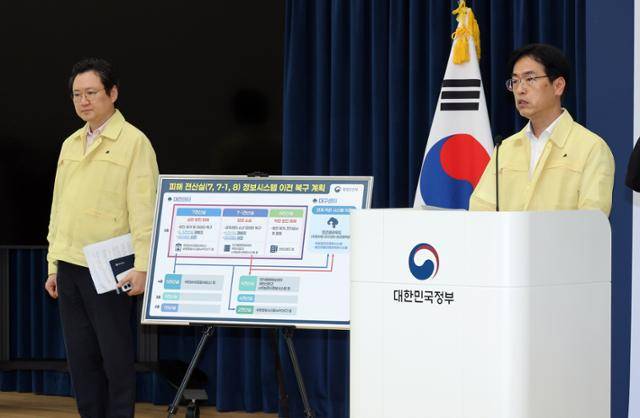 김민재(오른쪽) 중앙재난안전대책본부 제1차장(행정안전부 차관)과 이재용 국가정보자원관리원 원장이 9일 정부세종청사 민원동 공용브리핑실에서 국가정보자원관리원 행정정보시스템 화재 관련 중앙재난안전대책본부 브리핑을 하고 있다. 연합뉴스