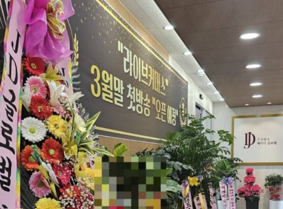 JD더글로벌은 라이브커머스와 홈쇼핑 등을 통해 화장품을 판매한다며 투자자들을 끌어모았다. 유튜브 캡쳐