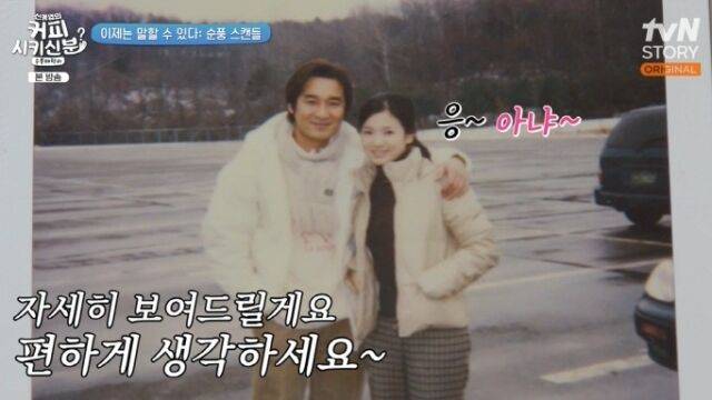 tvN STORY ‘신동엽의 커피 시키신 분? 순풍 패밀리’