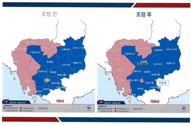 외교부는 이날 오후 9시부로 캄보디아 수도 프놈펜에 대한 여행경보를 여행자제(2단계)에서 특별여행주의보(2.5단계)로 상향 조정했다. /외교부