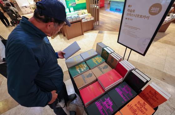 10일 서울 종로구 교보문고 광화문점에 2025년 노벨 문학상을 수상한 헝가리 소설가 크러스너호르커이 라슬로의 도서가 진열돼 있다. 책 표지 스타일이 비슷한 게 눈에 띈다. 뉴스1