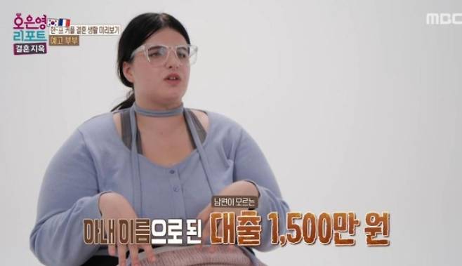 MBC '오은영 리포트 - 결혼지옥'(이하 결혼 지옥)에 출연한 부부가 제작진의 악마의 편집에 당했다며 불만을 제기하고 나섰다. /사진=MBC '오은영 리포트 - 결혼지옥' 캡처