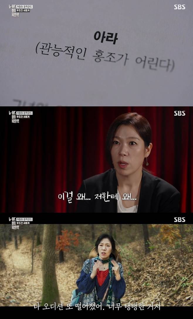 사진=SBS 다큐멘터리 ‘NEW OLD BOY (뉴 올드보이) 박찬욱’ 캡처