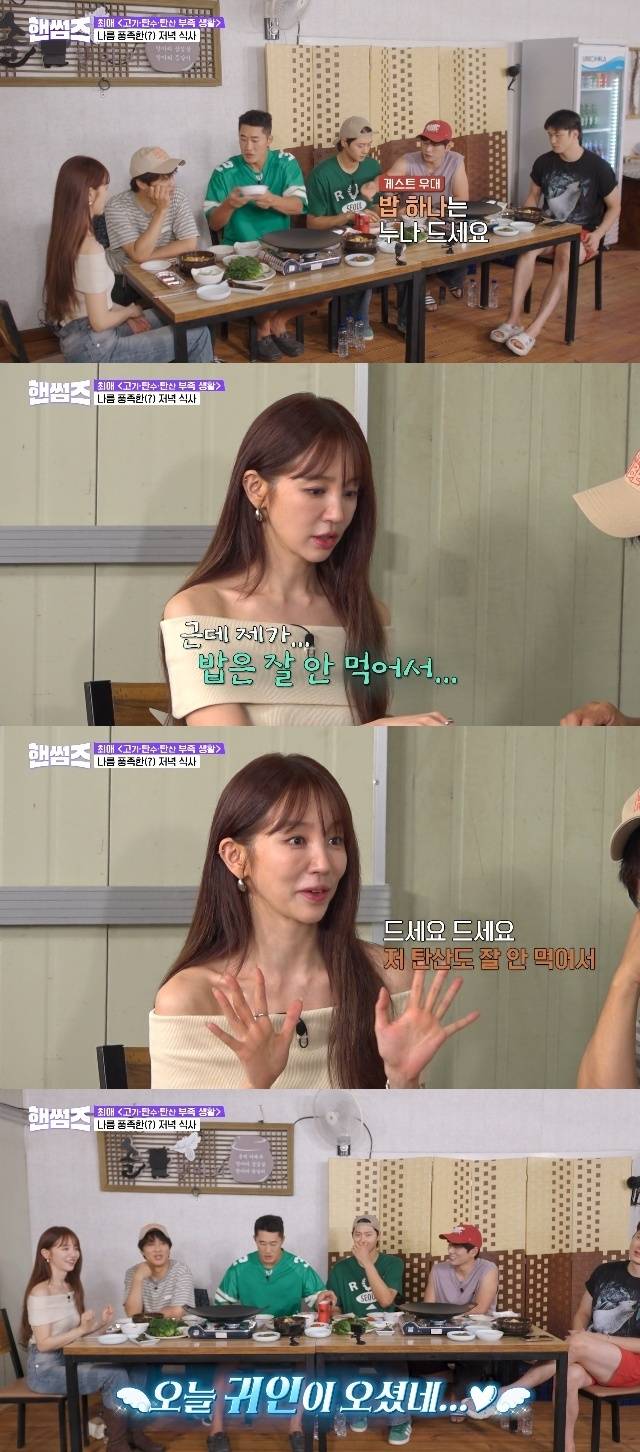 tvN ‘핸썸가이즈’ 캡처