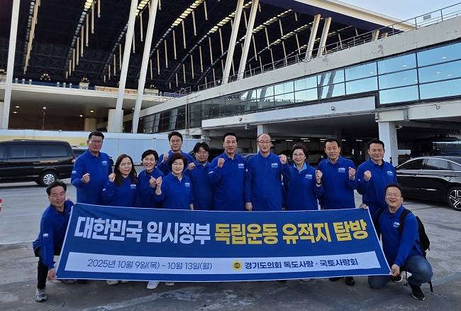 경기도의회 독도사랑·국토사랑회 대한민국 임시정부 유적지 탐방단 ⓒ경기도의회 제공