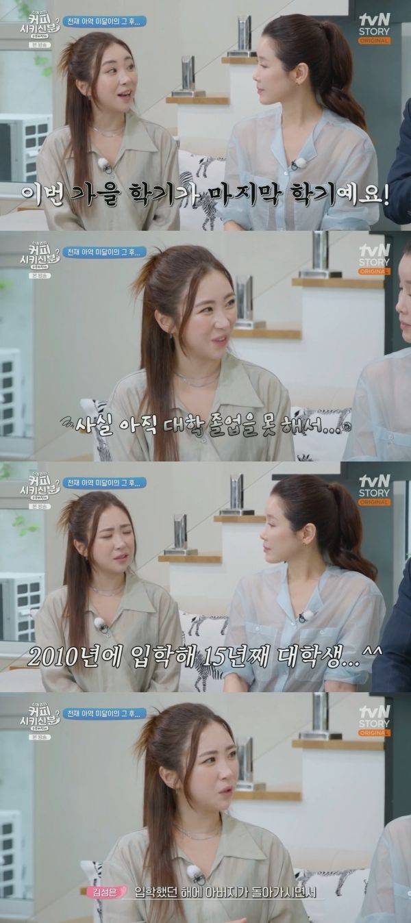사진=tvN STORY