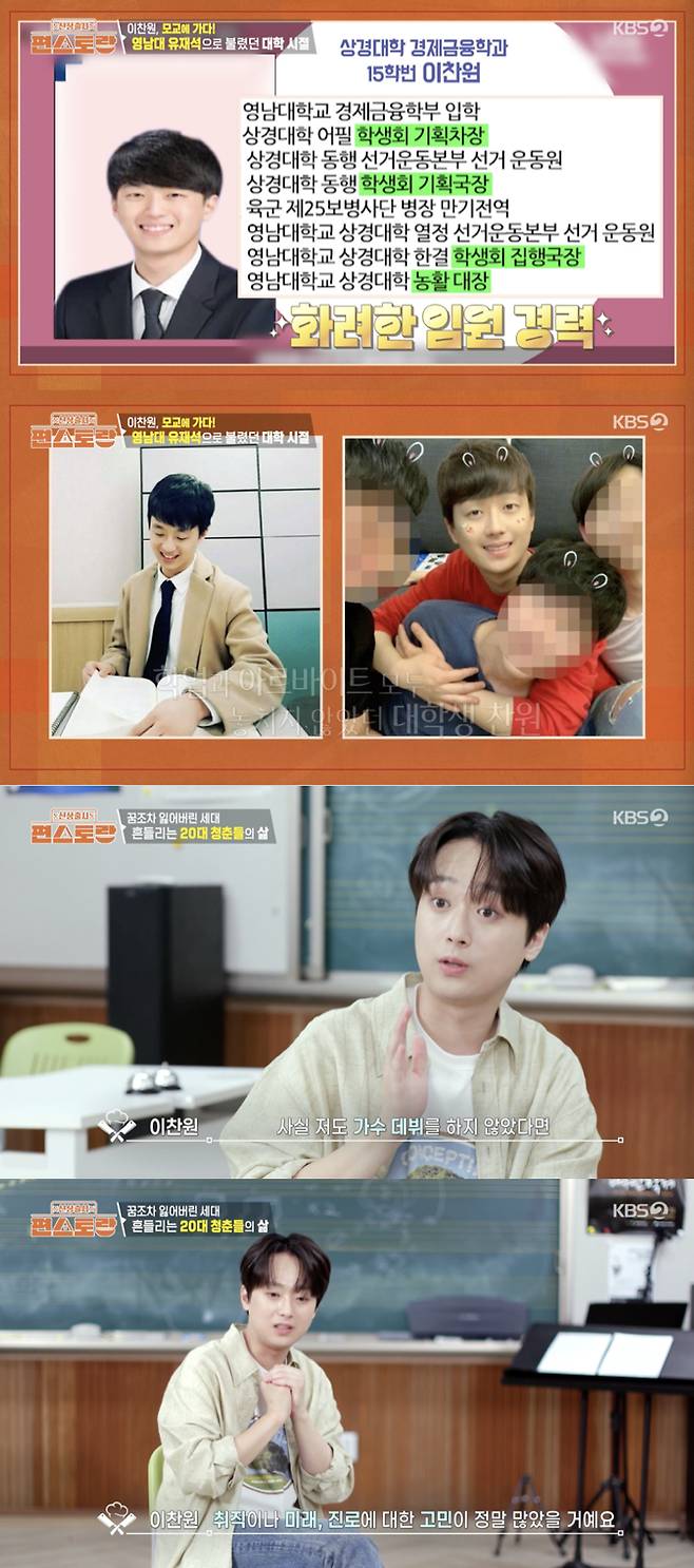 /사진='편스토랑' 방송화면 캡쳐