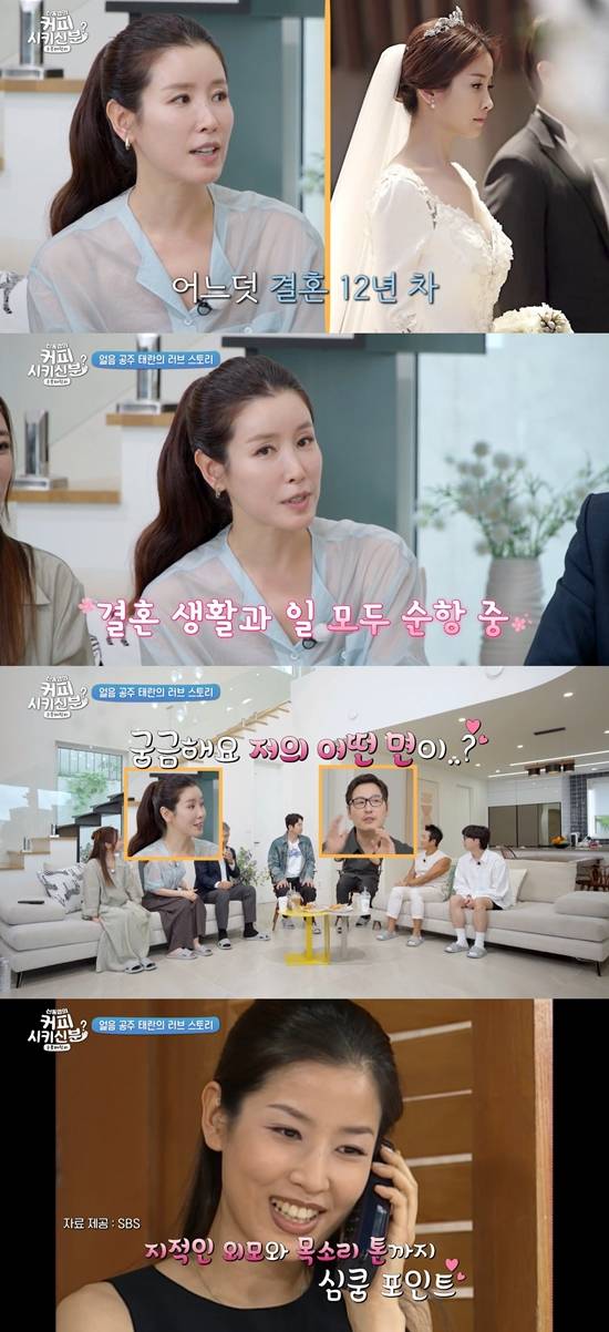 '커피 시키신 분?' 방송화면. 사진=tvN STORY