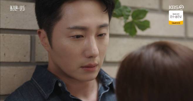 KBS 2TV '화려한 날들' 방송 캡처