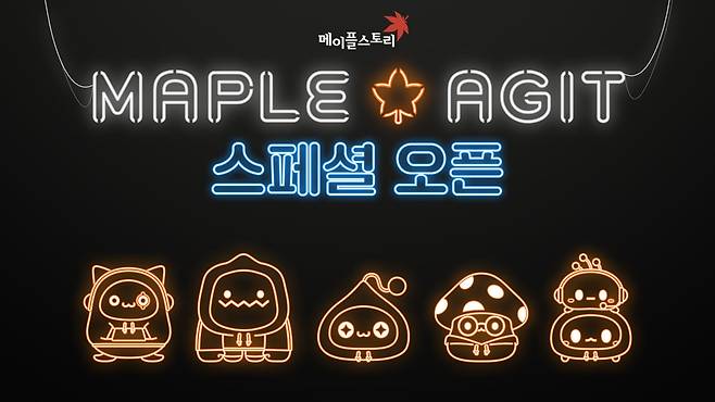 /넥슨 제공