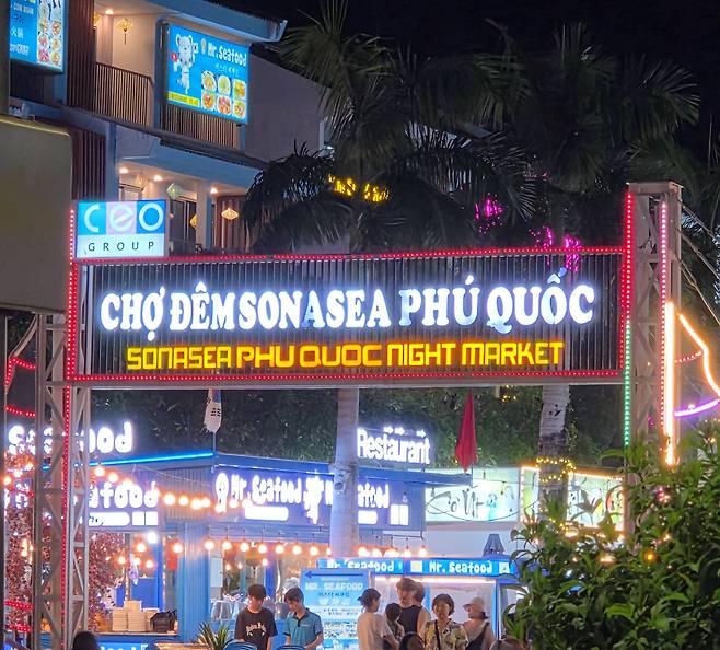 사진= 푸꾸옥 '소나시 야시장'/박병창 기자