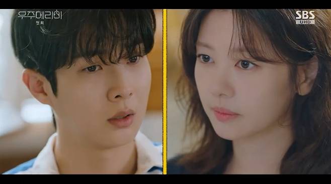 SBS ‘우주메리미’ 캡처