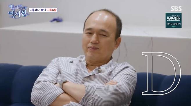 SBS ‘내겐 너무 까칠한 매니저 비서진’ 캡처