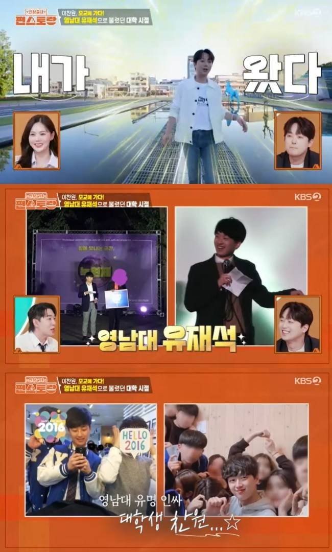 사진=KBS 2TV ‘신상출시 편스토랑’ 캡처