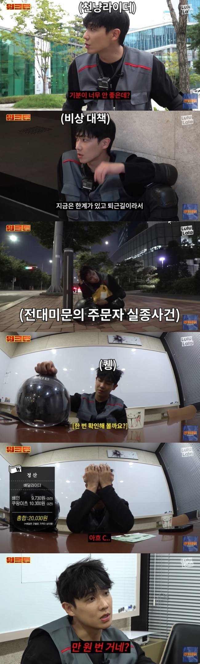 사진=‘워크맨’ 채널 영상 캡처