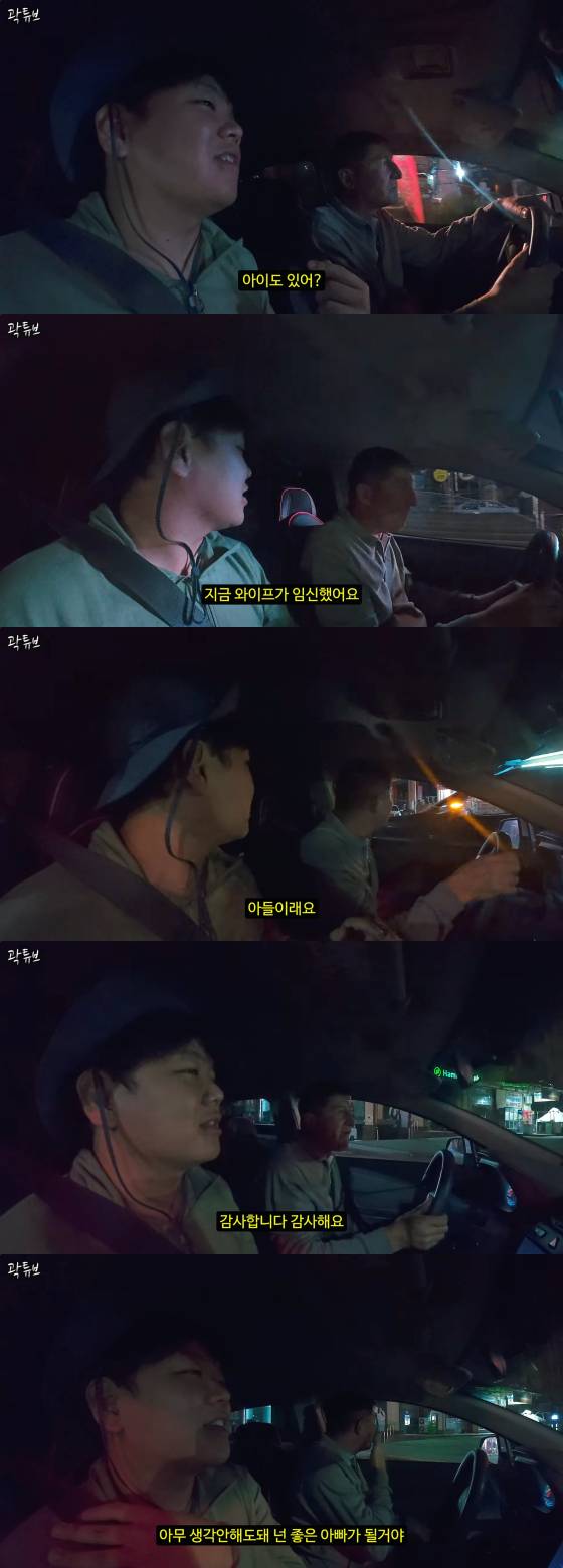 /사진=곽튜브 유튜브 채널