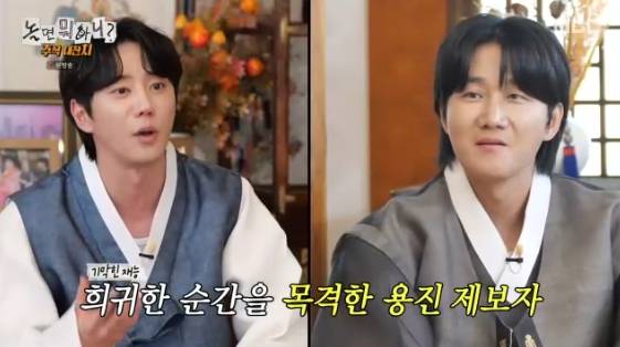 /사진= MBC 예능 프로그램 '놀면 뭐하니?'