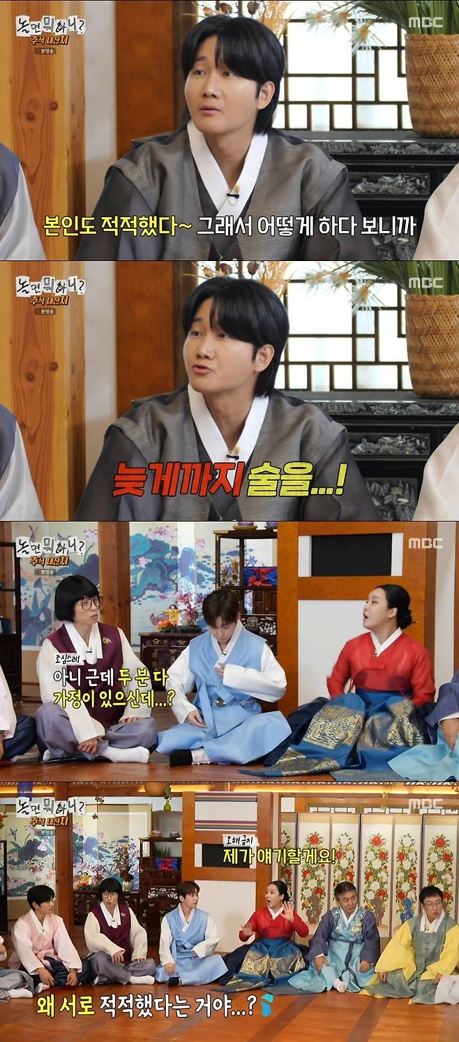 ‘놀면 뭐하니’. 사진 I MBC