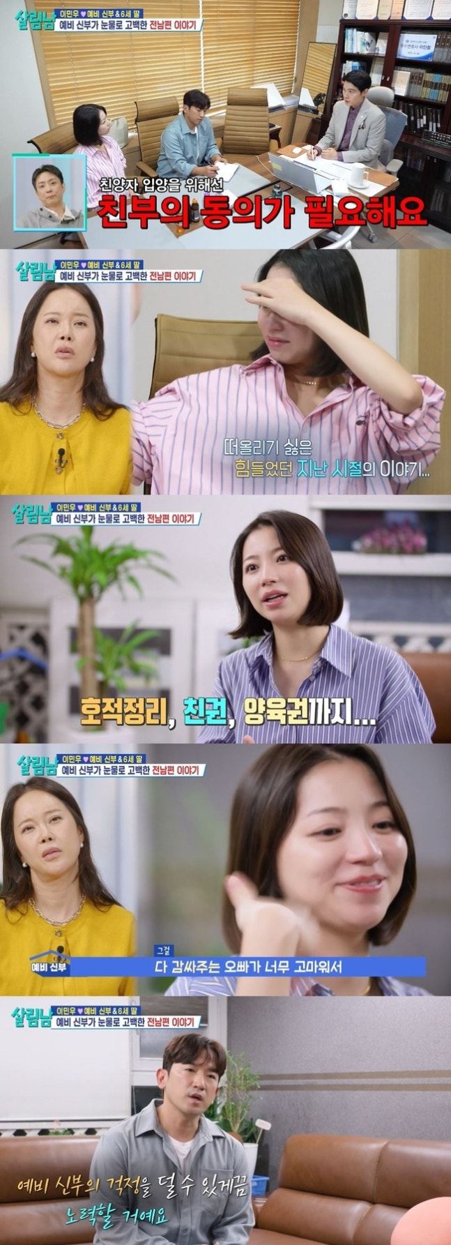 사진|살림남캡처