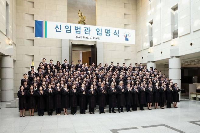 지난 9월 25일 서울 서초구 대법원에서 열린 신임 법관 임명식에서 조희대 대법원장 등 참석자들이 기념사진을 촬영하고 있다. 대법원 제공.