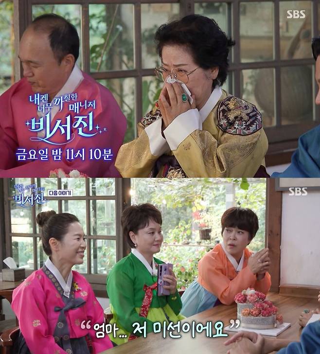 암 투병 중인 박미선이 오는 17일 방송되는 SBS 예능 '내겐 너무 까칠한 매니저-비서진'에서 목소리로 근황을 전한다. /사진= SBS '내겐 너무 까칠한 매니저-비서진'