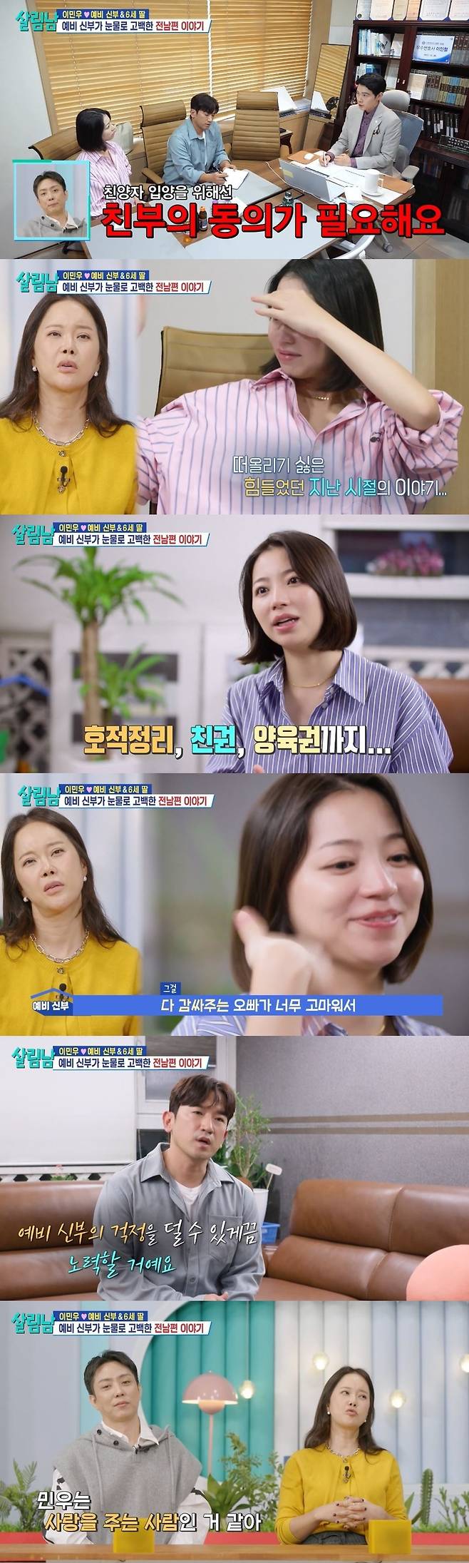 KBS 2TV ‘살림하는 남자들 시즌2’