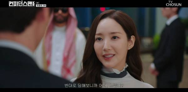 컨피던스맨 KR / 사진=TV CHOSUN 캡처