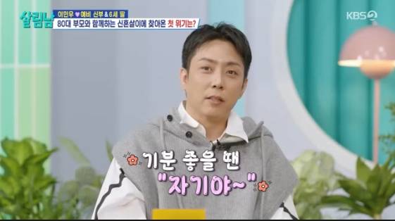 /사진= KBS 2TV 예능 프로그램 '살림하는 남자들 시즌2'