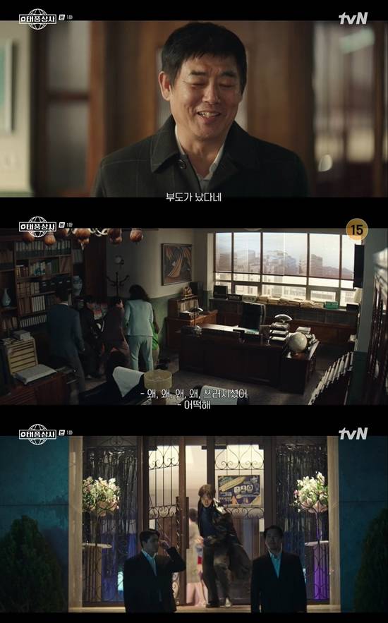 사진= tvN '태풍상사' 방송 캡처