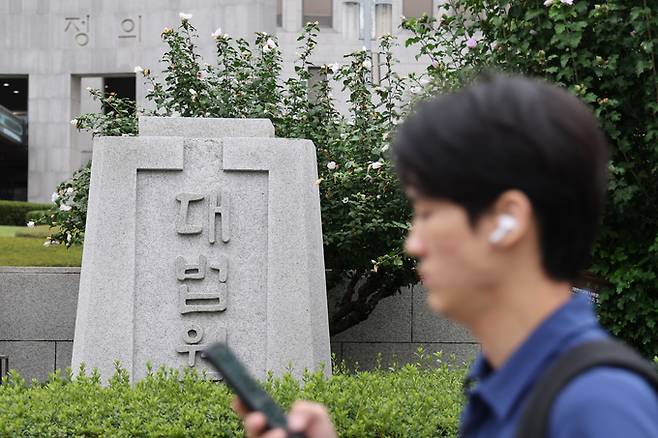 ▲ 사진은 서울 서초구 대법원.연합