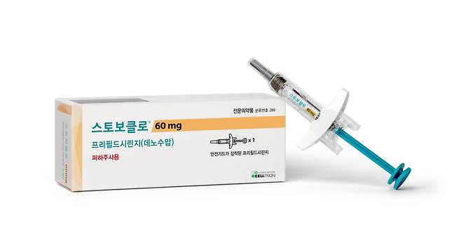 셀트리온이 개발하고 대웅제약이 국내 판매 중인 골다공증 치료제 '스토보클로'(성분명 데노수맙).(대웅제약 제공)/뉴스1