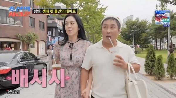 TV조선 '조선의 사랑꾼' 캡처