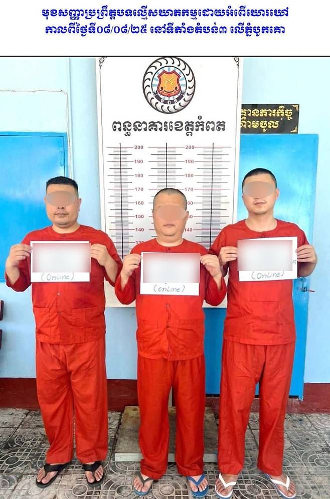 지난 8월 한국인 대학생을 캄보디아에서 고문해 살해한 혐의로 현지 검찰에 의해 재판에 넘겨진 중국인 3명 /AKP통신 홈페이지 캡처=연합뉴스