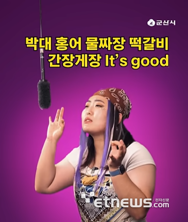 ▲ 공공기관의 성공사례로 평가받는 밈콘텐츠 (군산시 유튜브)