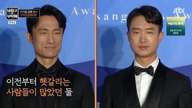 JTBC ‘냉장고를 부탁해 since 2014’ 캡처