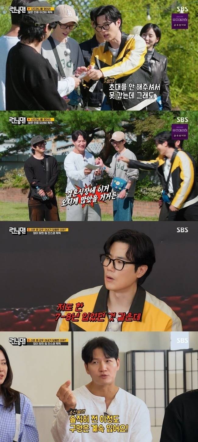 SBS ‘런닝맨’ 캡처