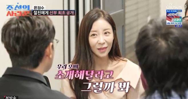 TV조선 ‘조선의 사랑꾼’