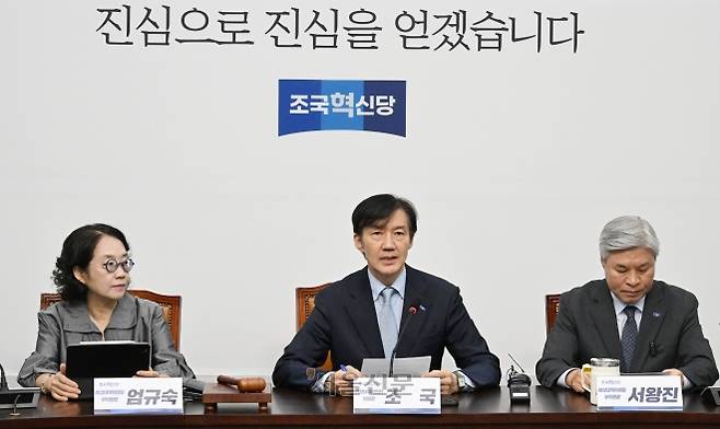 조국 조국혁신당 비상대책위원장이 22일 국회에서 열린 비상대책위원회 회의에서 발언하고 있다. 2025.9.22 홍윤기 기자