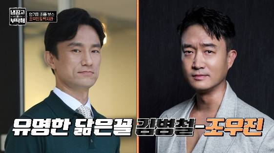 /사진= JTBC 예능 프로그램 '냉장고를 부탁해 since 2014'
