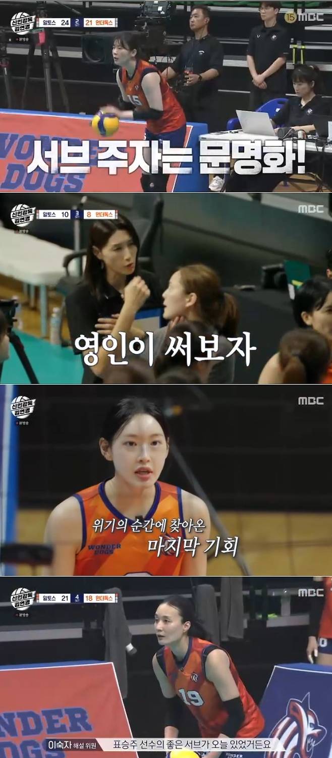 '신인감독 김연경'